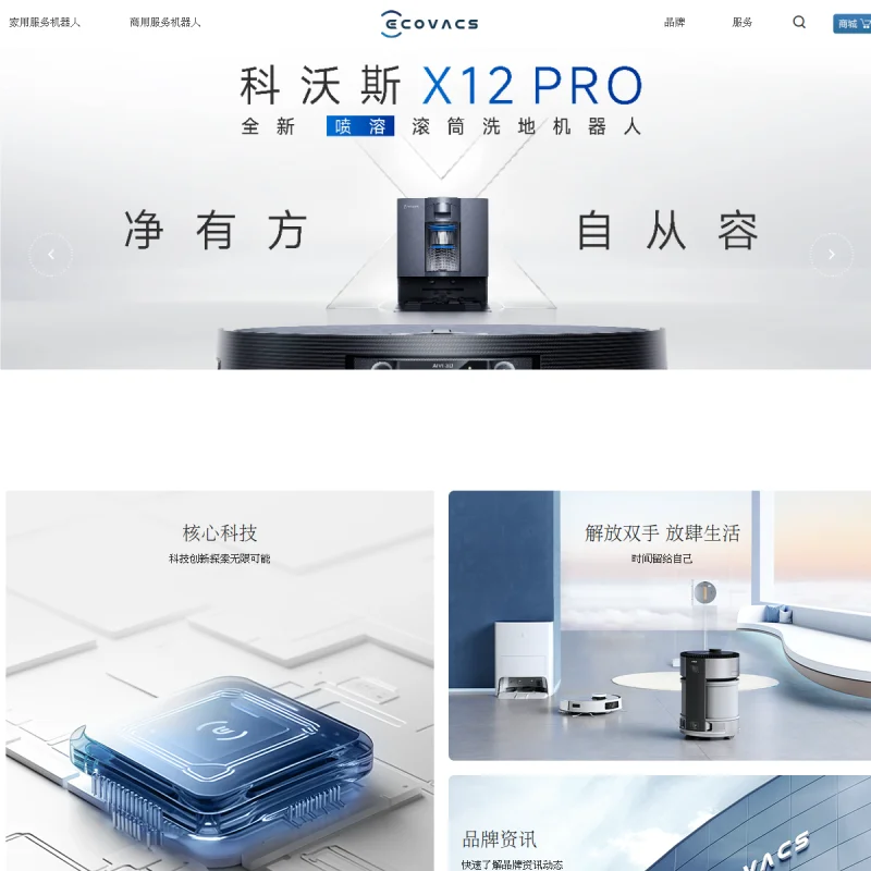 科沃斯 ECOVACS