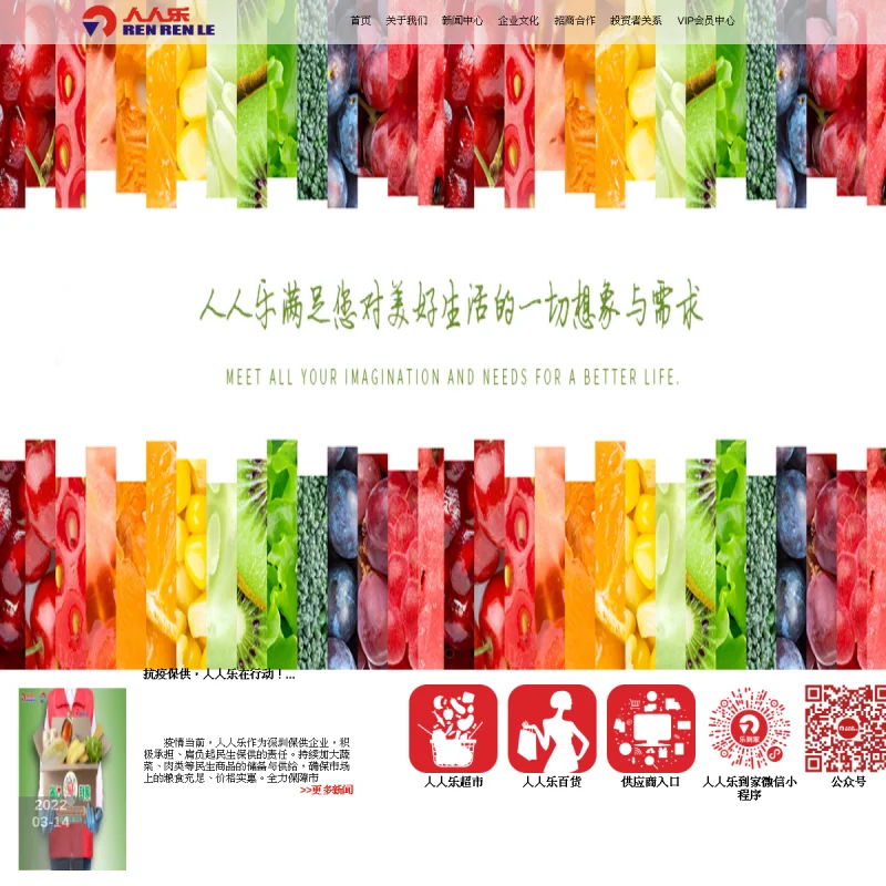 人人乐 Renrenle