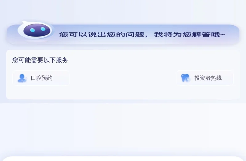 通策医疗 Topchoice Medical