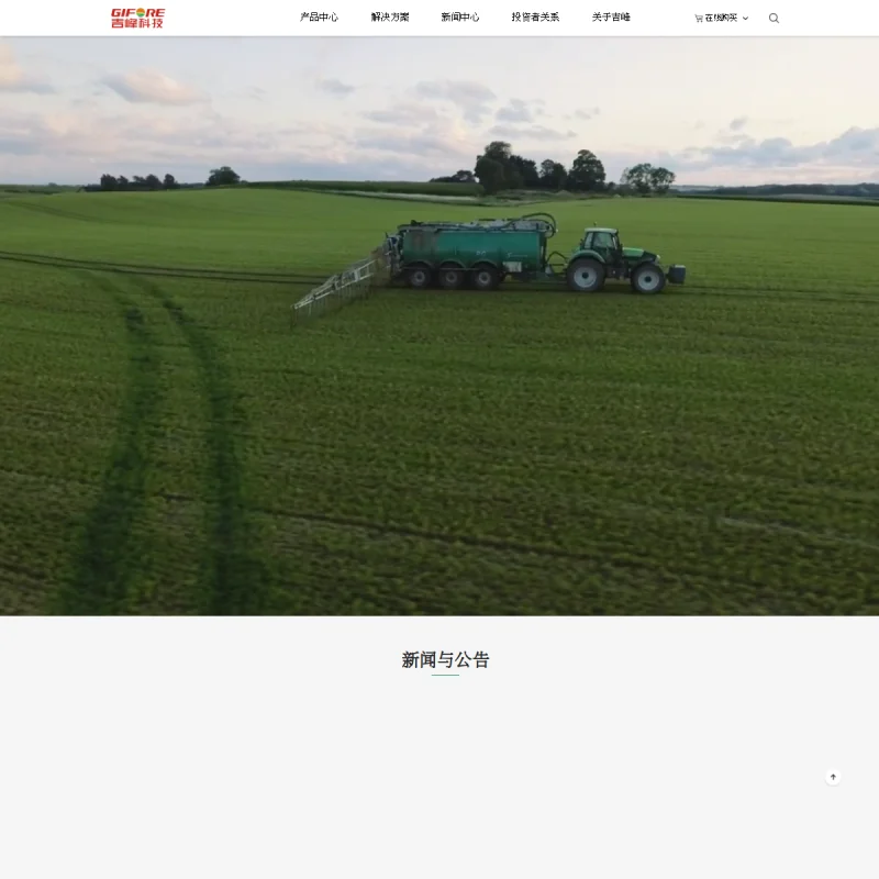 吉峰科技 GIFORE