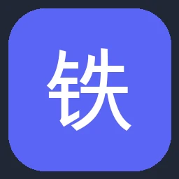 铁建重工 CRCHI