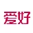 爱好笔业 AIHAO