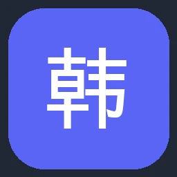 韩束 Kans