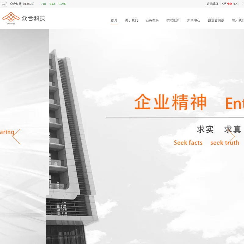 众合科技 UniTTEC