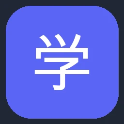 学大教育 Xueda
