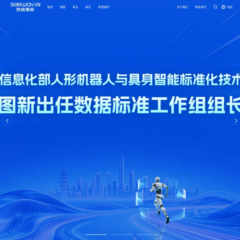 四维图新 NavInfo