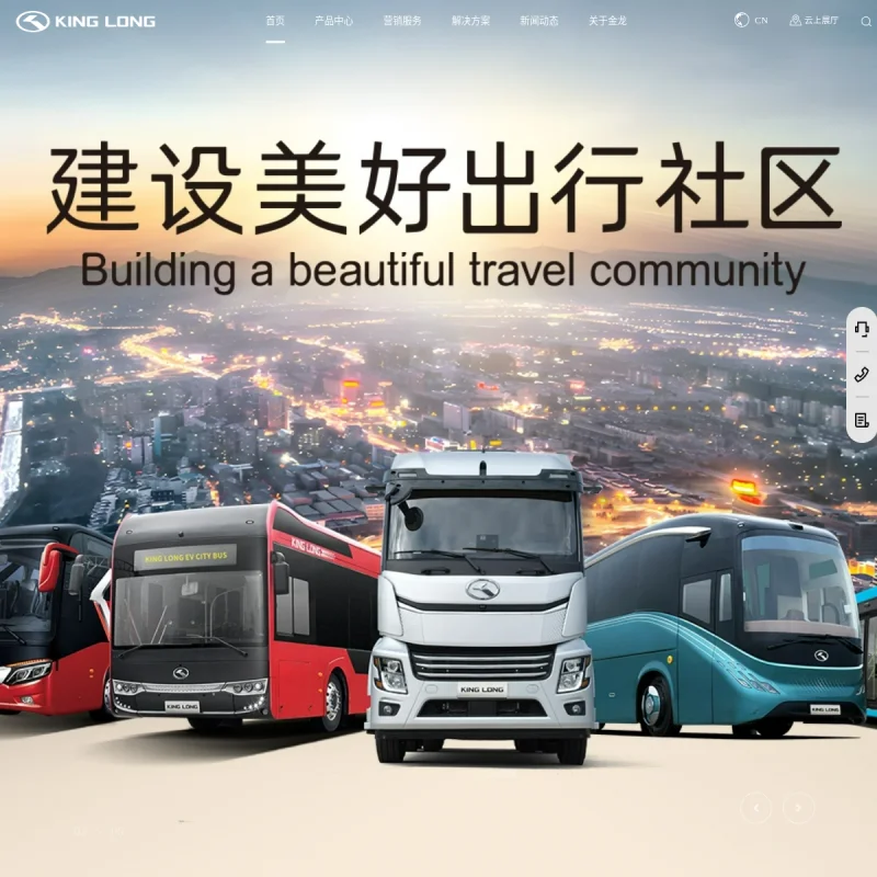金龙客车(King Long)官方网站