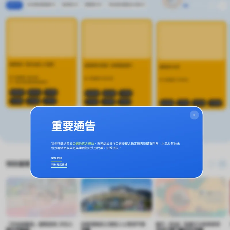 香港海洋公园 Hong Kong Ocean Park