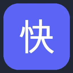 快钱 Kuaiqian