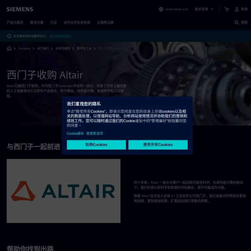 澳汰尔(Altair)官方网站