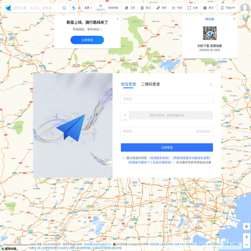高德打车(Amap Taxi)官方网站