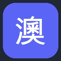 澳大利亚政府门户（Australia.gov.au）官方网站