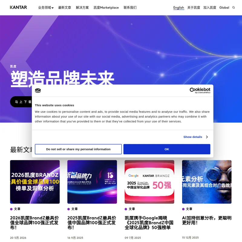 凯度(Kantar)官方网站