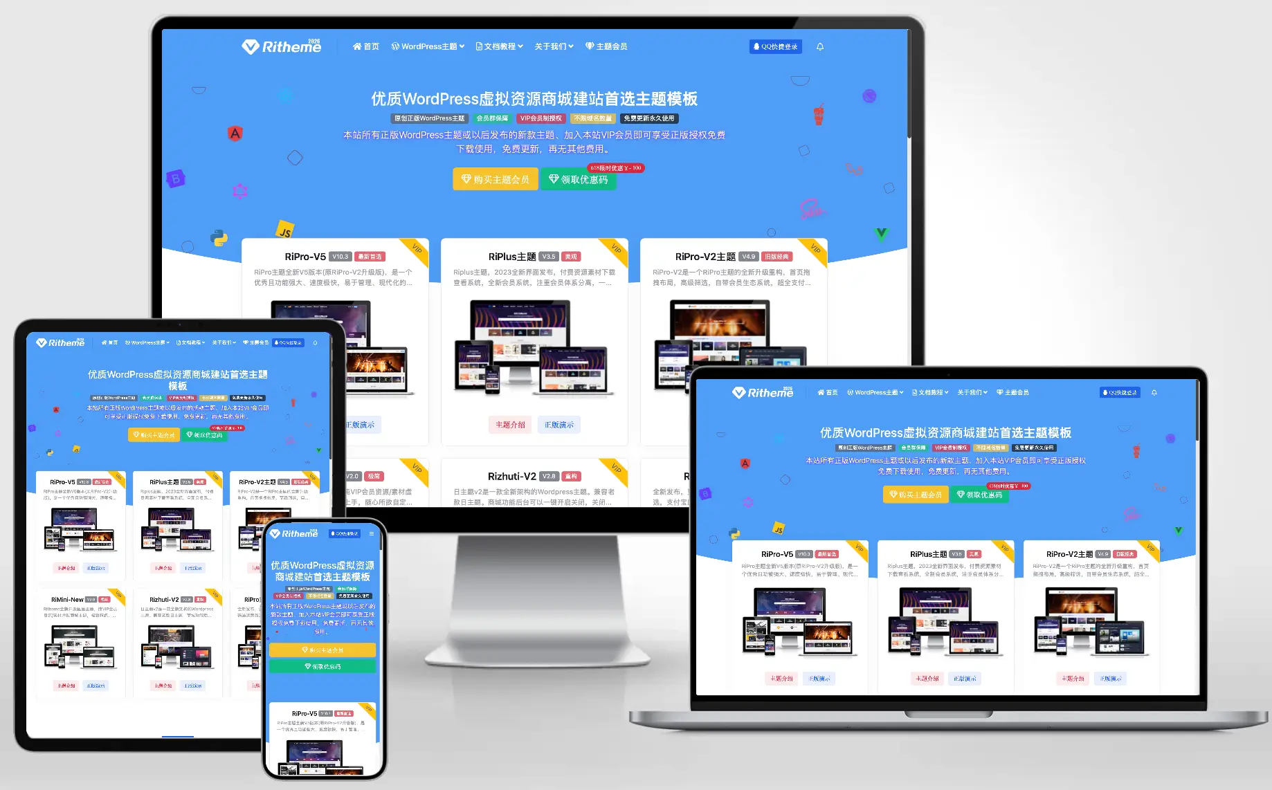 日主题RiTheme网页截图
