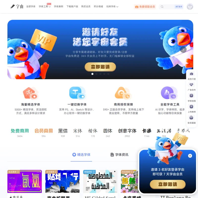字由（HelloFont）官方网站