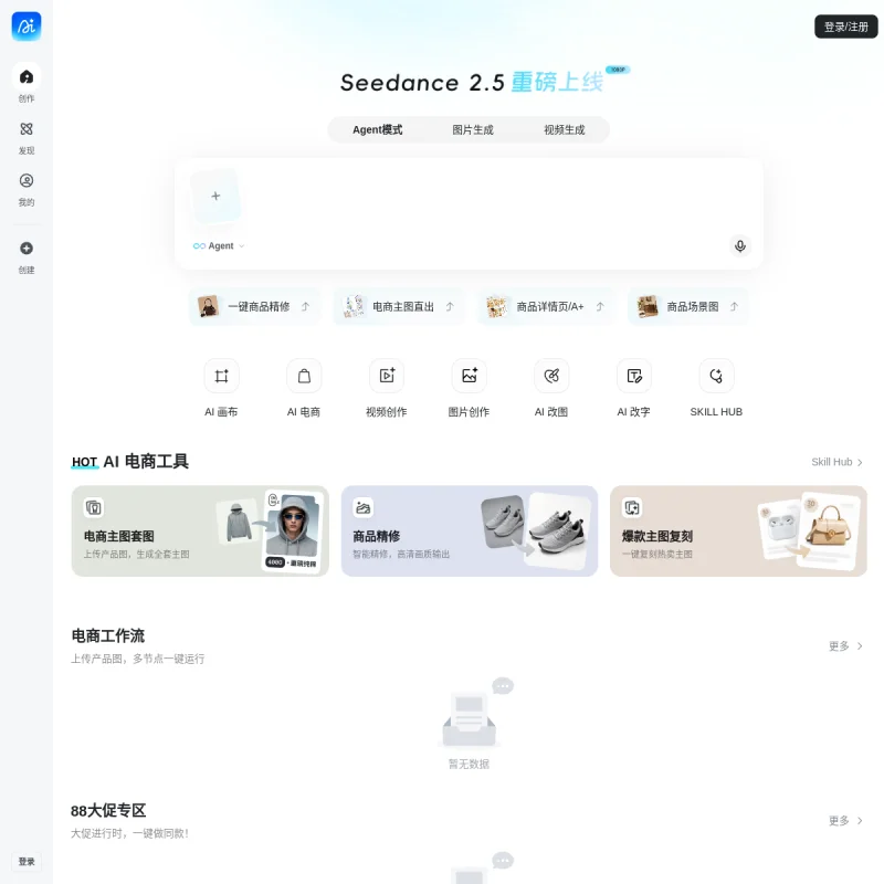 奶牛快传 (CowTransfer) – 简洁高效的在线大文件传输与云端协作分享平台