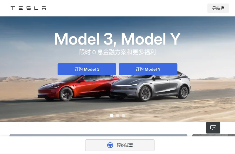 特斯拉（Tesla）中国官方网站
