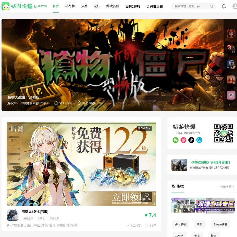 好游快爆官方网站 – 高品质手游发现、新游内测预约与玩家攻略社区