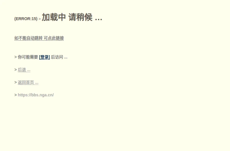 NGA 玩家社区 (艾泽拉斯国家地理) – 中文硬核游戏论坛、攻略与生活讨论社区