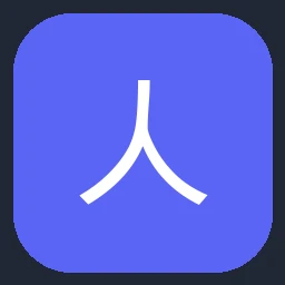 人教版中小学教材