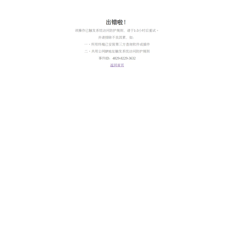 中国信息通信研究院