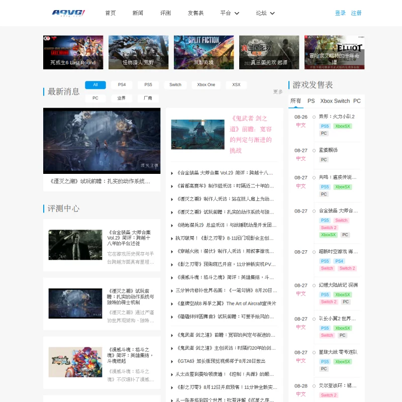 A9VG 电玩部落官方论坛 – 中国资深主机游戏玩家社区、白金奖杯攻略与硬件讨论