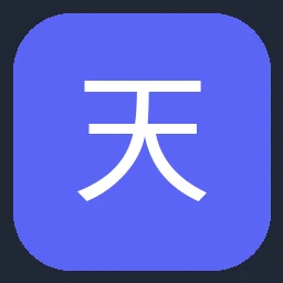 天鹅到家