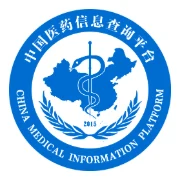 中国医药信息查询平台