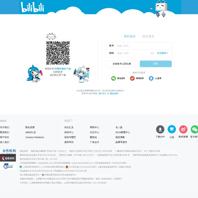 哔哩哔哩创作中心 (B站创作者服务平台) – UP 主官方投稿管理、粉丝数据与激励中心