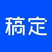 稿定设计官方网站 – 商业视觉在线设计平台、海报制作与全媒体营销配图神器