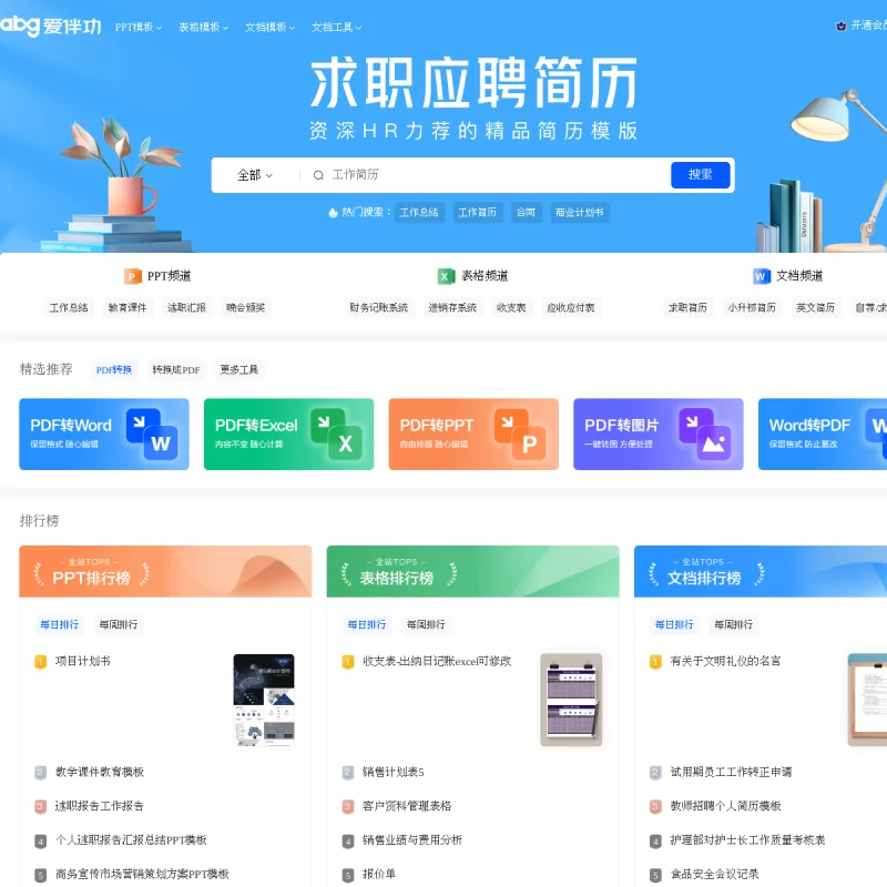 百度爱伴功