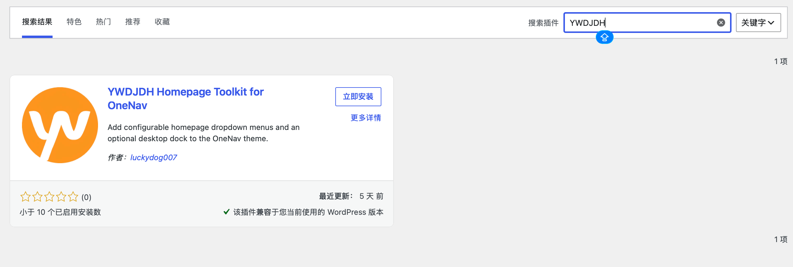 插件搜索YWDJDH