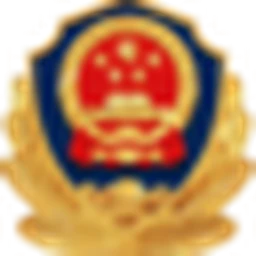 公安部网络违法犯罪举报网站