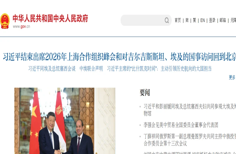 12345政务服务便民热线(全国指引) 平台官网界面