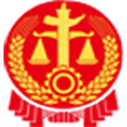 人民法院违纪违法举报中心