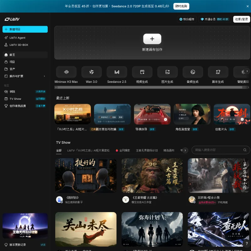 LibTV 网站预览