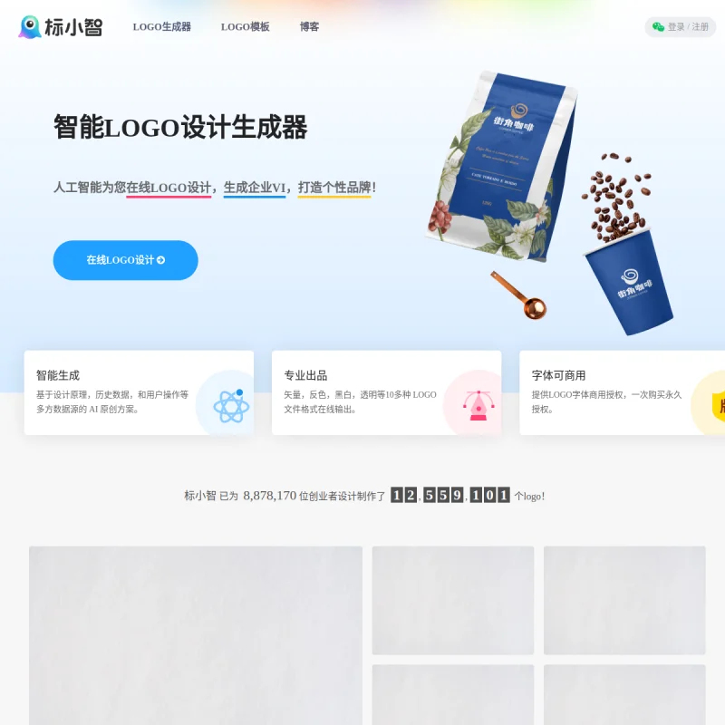 标小智 网站预览