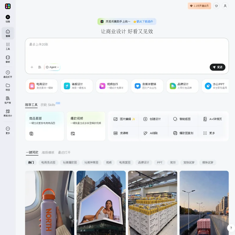 美图设计室 网站预览