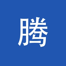 腾讯交互翻译
