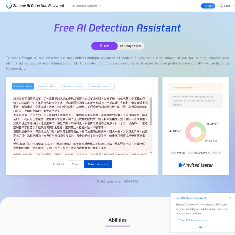 腾讯朱雀 网站预览