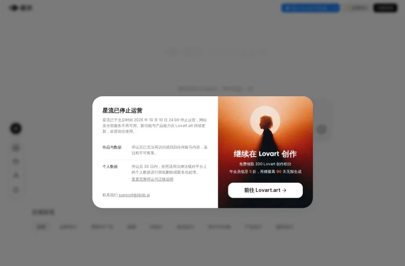 星流 AI 网站预览